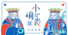 绝对意气用事采集到BANNER-其他