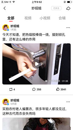 设计界-小杨哥采集到APP(视频播放等页面)