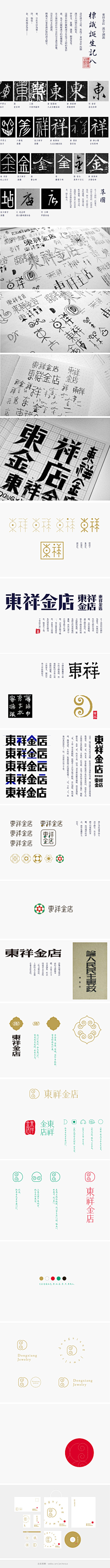 范雪梅采集到字体控