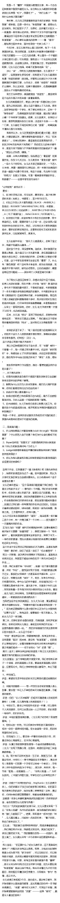 美国中学生作业让中国教授发傻
http://user.qzone.qq.com/1844919567/