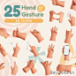 25款可爱3D手势交互样机模型 Hands Gesture 3D Icons .blender .psd