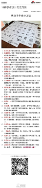 【19种字体设计方法浅谈】1、拉长笔划；2、情趣图案；3、顶天立地；4、中线合一；5、飘扬感觉……18、壮男淑女；19、边旁改动。详细：http://t.cn/z0gdwnK 貌似这些名称有些邪恶。大家还想到什么？