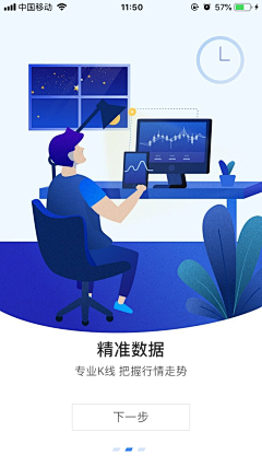 隔壁李先生采集到APP引导页