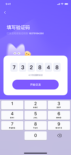 是Ayan呀采集到app-登录