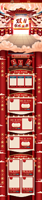 2019电商红色天猫双11全球狂欢中国风食品零食酒水首页模板_可爱如猪_首页/专题图片-致设计