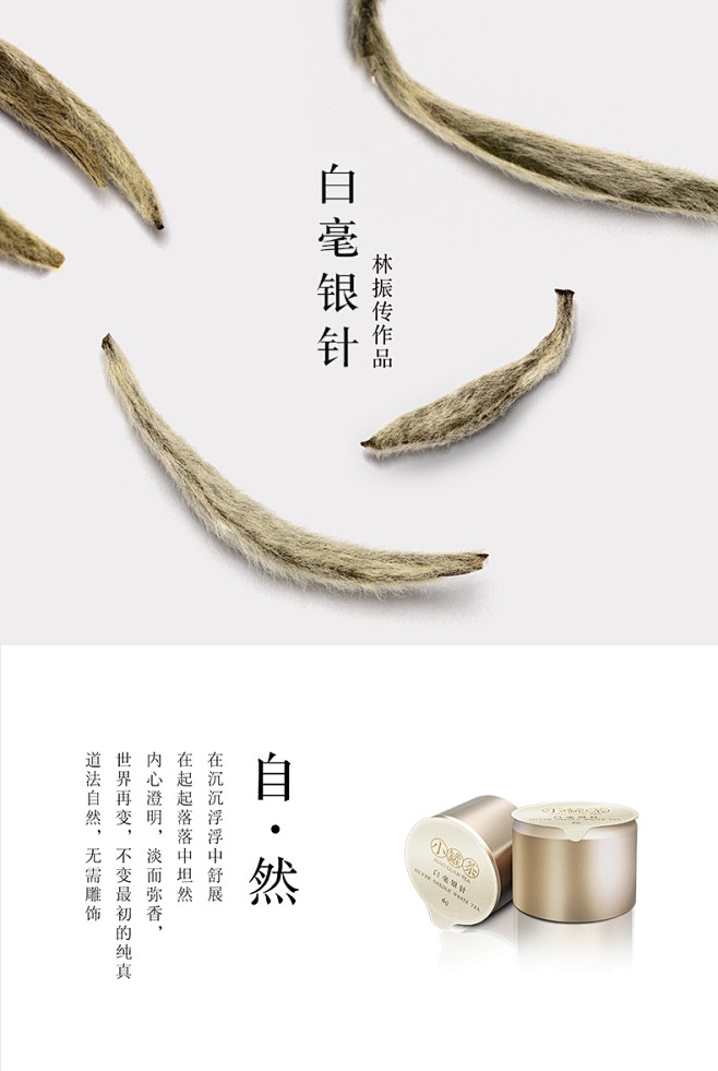 小罐茶 特级白茶白毫银针太姥银针茶叶礼盒...