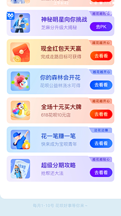 今天去摘星吗采集到App-界面