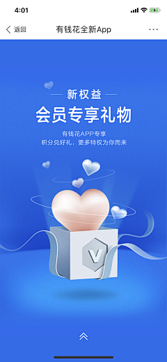 searingking采集到APP-活动