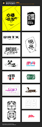 #字体# #LOGO# #品牌#