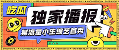 Hardenoneself采集到Banner