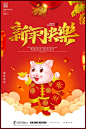 63款2019新年中国风海报PSD模板立体剪纸创意喜庆猪年春节设计PS素材 (34) 