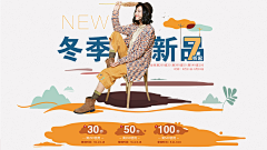 一朵白云飘啊飘啊飘采集到banner、小海报