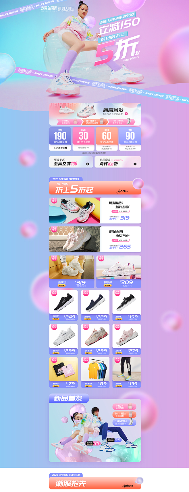 春夏新风尚-skechers运动旗舰店-...