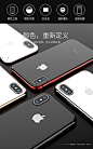 第一卫iPhoneX手机壳苹果X透明超薄磨砂ipx硬壳8x套ix防摔女款10x-tmall.com天猫