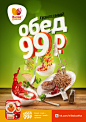 Advertising food posters for «Вилка Ложка» ®  2014 : Posters 2014 for VL