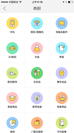 Dan颜采集到ui-icon 扁平