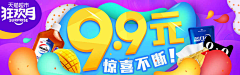 唐突的Candice采集到banner