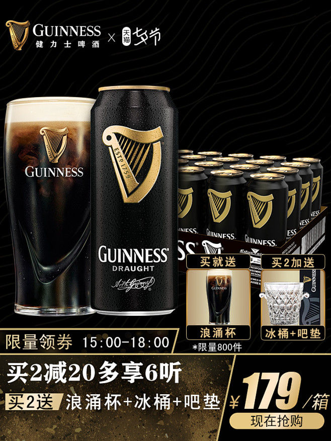 GUINNESS健力士醇黑啤酒整箱包邮4...