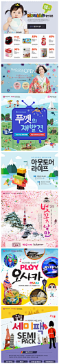 JPG 1G 中日韩电商广告海报活动banner网站PS设计灵感图片素材-淘宝网