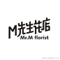  M先生花店卡通Logo设计 