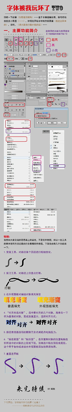 塵、釋い采集到字体设计