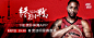 终极一战banner