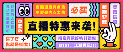 张清婉婉酱采集到banner