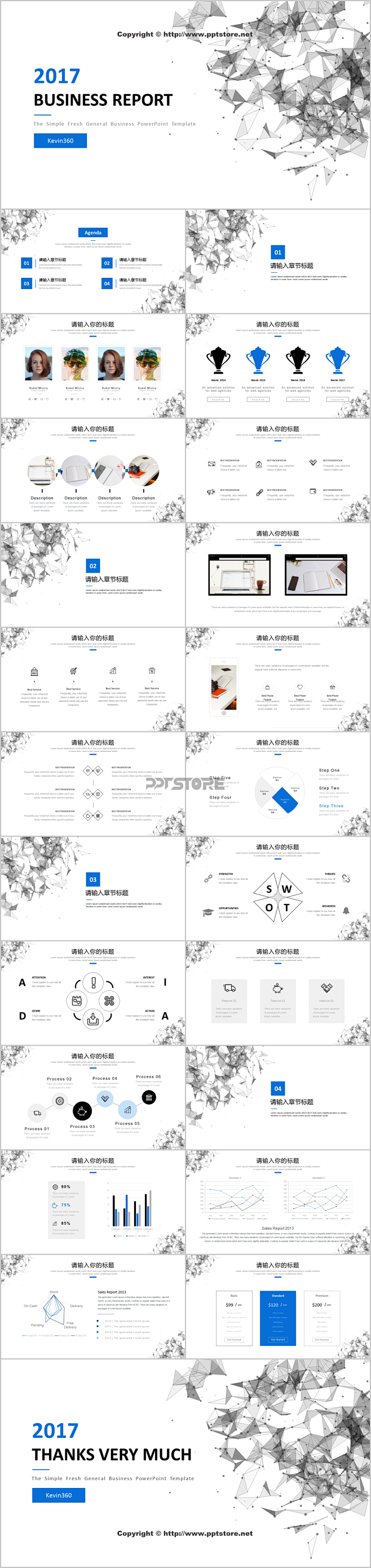 【点线艺术】清新简约商务通用报告模板-4...