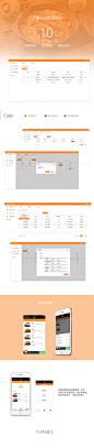订餐管理系统界面UI