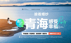 哈吉米❀采集到旅游banner/横版模板