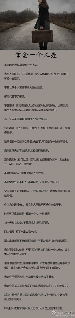 寶唄兒:-I卟傻乖采集到美文美图