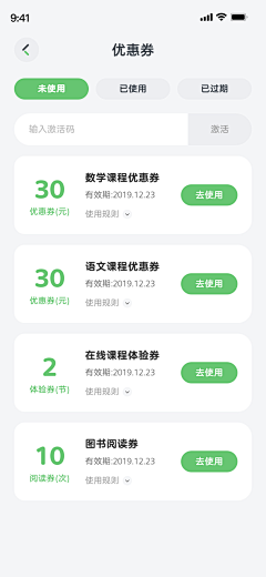 是Ayan呀采集到app-卡片