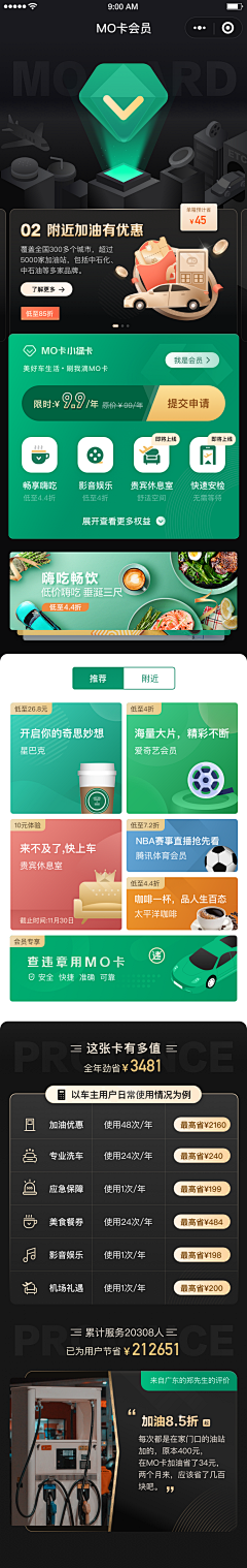 刘爽UX采集到app页面