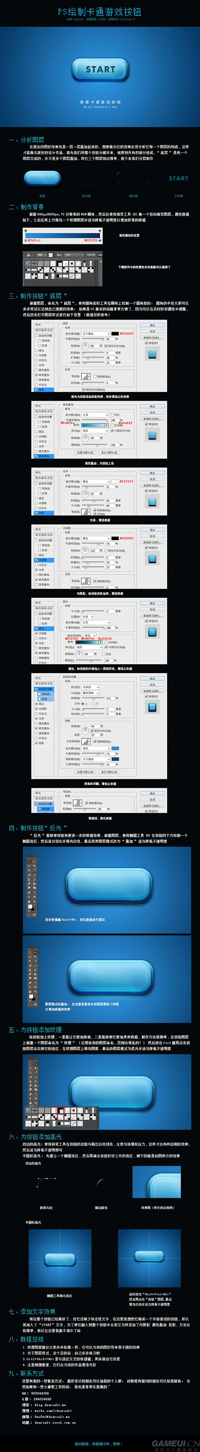 PS绘制按钮教程 |GAMEUI- 游戏...