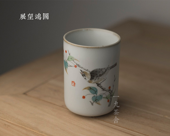 一九茶舍 手工汝窑茶杯 陶瓷功夫茶杯 开...