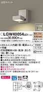 LGW40054LE1
