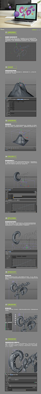 C4D样条约束 造字教程2