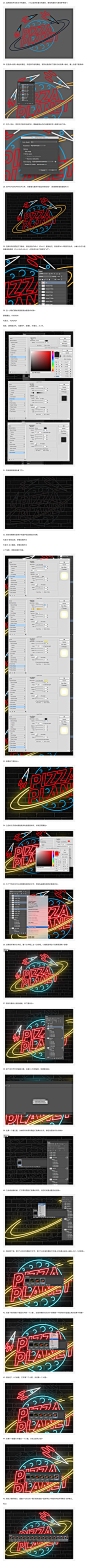 PS+AI教程！手把手教你绘制酷炫多彩的动态霓虹灯字效