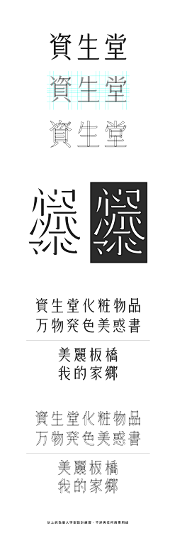 小爱小微博采集到字体设计