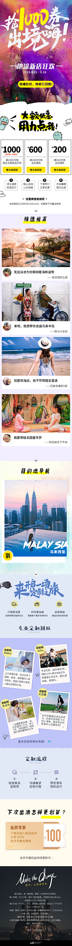 尘一不染采集到旅游