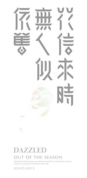 字体设计