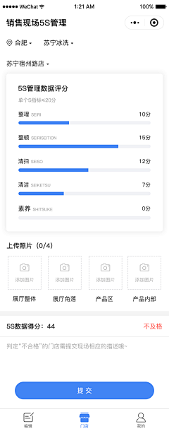 鱼说_自游采集到App-信息填写