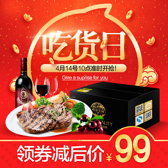 黑鼠电商——steak天猫生鲜食品类目、...