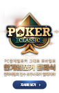 WING_pokerclassic_20200210.png (243×380)