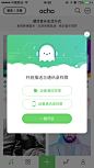 echo #弹窗# #UI# #弹框# #APP# 采集@GrayKam