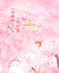 武汉大学樱花季手绘风海报-鼠标垫画面-两个可爱狐狸