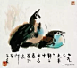 韩美林画禽鸟，萌化啦！