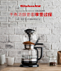 kitchenaid 5KCM0812C 家用手冲虹吸式咖啡机手动煮咖啡机-tmall.com天猫