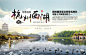 杭州西湖广告设计图__广告设计_广告设计_设计图库_昵图网nipic.com
