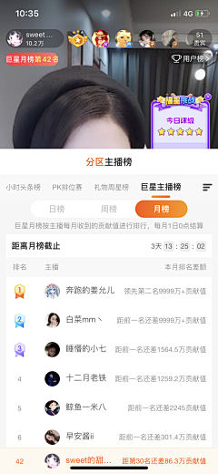 d609采集到APP 直播 交友 社交